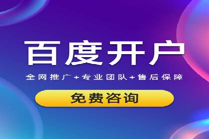 百度推广在移动端的应用案例